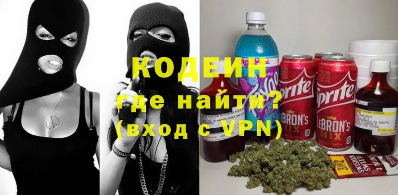 где можно купить   Брянск  blacksprut как зайти  Кодеиновый сироп Lean Purple Drank 